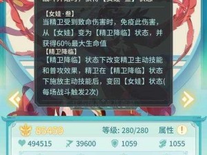 《九阳神功》中精卫的技能属性究竟如何