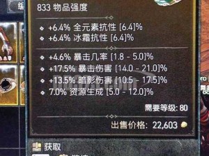 料理次元 4 星装备大全：全 4 星装备图文评测，你想知道的都在这里