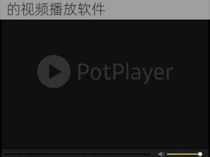 一款提供免费破解无限观看功能的视频播放软件