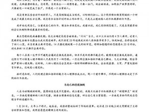 小红输了被小明整1000字-小红输了被小明整这件事引发了一系列思考，详细阐述 1000 字