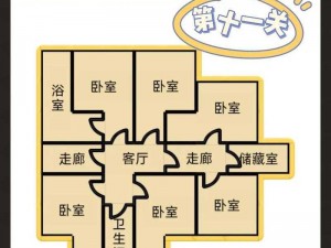 脑洞大开：解析大神第20关的答案与过关攻略全解析