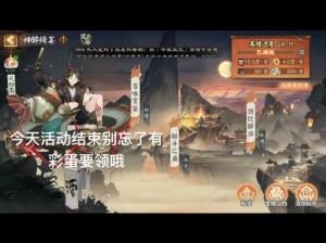 阴阳师新区集结赤夜降临，攻略助力快速成长