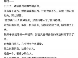 禁伦小说：挑战伦理道德底线的小说，引发读者争议和思考