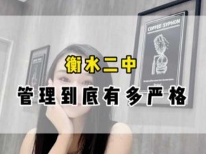 衡水二中女生抖音号是如何被暴露的？