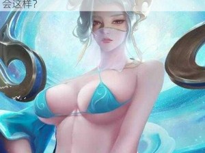 伽罗被捅哭还流东西图片是怎么回事？为什么会这样？