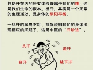 夏天汗汗多，有什么好的止汗方法吗？