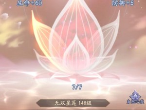 掌握《神仙道 3》织星殿攻略，轻松上手游戏玩法