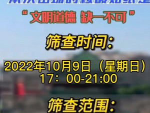 你可以使用以下：等不及在车里做一次核酸检测？现在就体验车载核酸检测的便捷