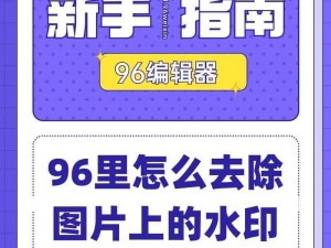 为什么找不到 96 精品视频？如何获取 96 精品视频？怎样观看 96 精品视频？