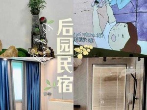 十八岁潮汕仙踪林住宿攻略：体验特色民宿，感受潮汕文化