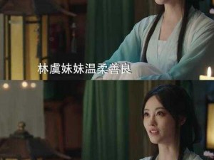 探寻金庸群侠传女主角的结局之谜：触发条件全揭秘