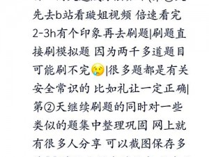 微信最烧脑大挑战第39关攻略详解：图文结合教你轻松通关全关卡秘籍指南