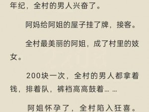 伦理小说排行榜，精彩小说不容错过