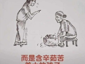 父母儿女一家狂：禁忌题材，成年人的刺激读本