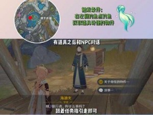 原神2.8版本烟山雾阁解锁全攻略：开启秘境之门，探秘新世界