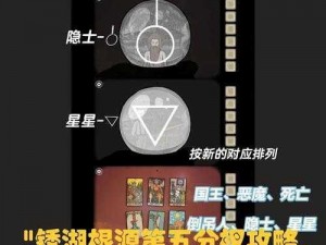 逃离方块锈湖根源全面攻略：交流心得与解密技巧分享 RustyLakeRoots游戏通关秘籍揭秘