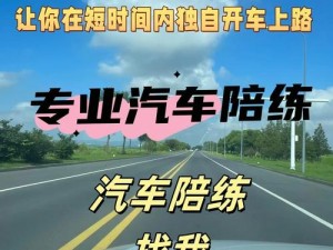 教练晚上带女学员练车是否正常？为何-怎样带？安全吗？