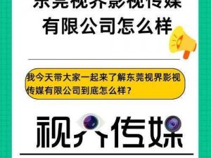 为何红豆影视传媒有限公司——专业提供优质影视内容