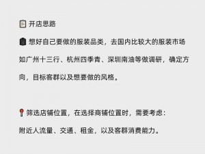 李叔叔和王叔叔共同开的店有何特别之处？为何选择开这家店？他们是如何解决开店过程中遇到的问题的？