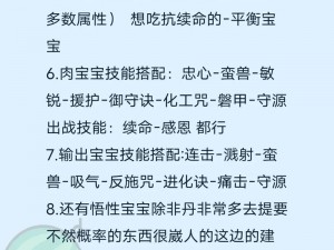 天龙八部手游：少林玩家如何选择最佳宝宝搭配？揭秘最强宠物选择攻略