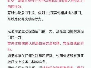 走后门的正确方法图片，可帮助用户免除会员特权