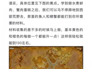 魔兽世界怀旧服净化药水配方获取攻略：全面解析净化药水制作流程