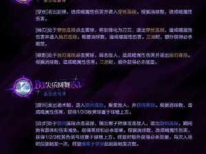 《光影交错：烁光祈愿技能的深度解析与探索》