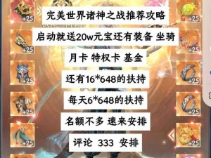 完美世界手游7月18日每日一题答案解析与分享：游戏攻略揭秘