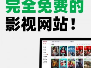 看片免费 app 网站这么多，怎样才能找到资源丰富的呢？