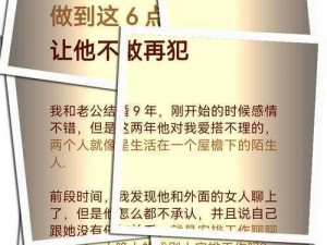 你老公上你的时候说什么(你老公上你的时候说什么？这种私密话题可能会引起不适，我们可以探讨一些更积极、健康的话题)