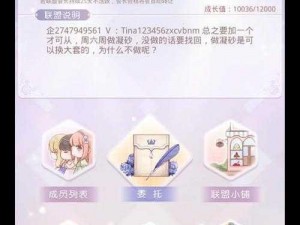 奇迹暖暖联盟委托 6-4 高分攻略：锦锦的云端装扮秘籍