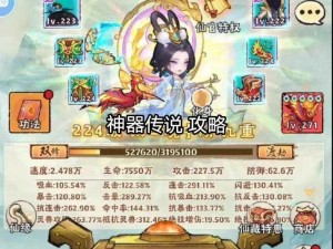 天域幻想神将法宝揭秘：专属神器获取途径全面解析