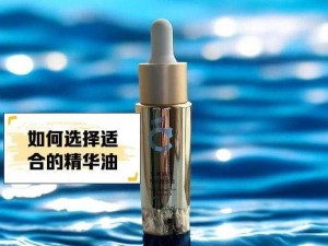 特殊的精华油2【特殊的精华油 2 有哪些独特的功效和使用方法？】