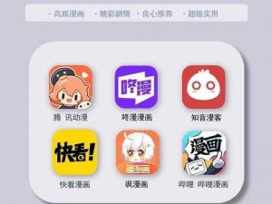 一款主打免费观看的漫画 APP，拥有丰富的漫画资源