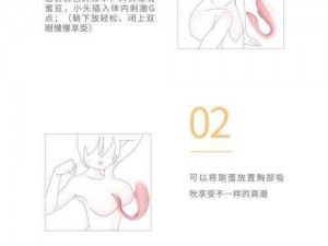 玩蛋蛋最痛怎么办？100 种方法帮你解决