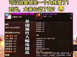 DNF呼啸的风暴光环揭秘：属性详解及获取途径全面探索