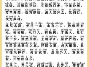 《桃源深处有人家：7月4日大更新，新内容精彩纷呈》