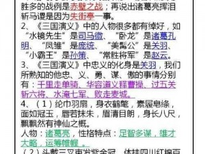 hr 版三国演义：解读名著中的人才管理之道