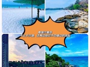 暖暖环游世界：揭秘绝美海滩风景线1033攻略，畅游热带风情海岸线指南