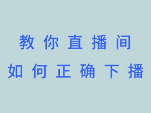 成品 PPT 网站免费直播是真的吗？如何找到可靠的免费直播平台？