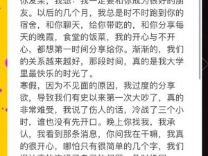 汤姆温馨友情提示十八：为何友情总让人困惑？如何守护珍贵的友谊？