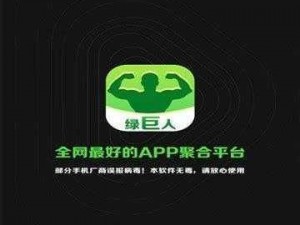 为什么绿巨人入口 app 黑科技能轻松解决你的视频播放难题？