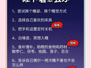 让你一夜好眠的睡眠控制同学一家