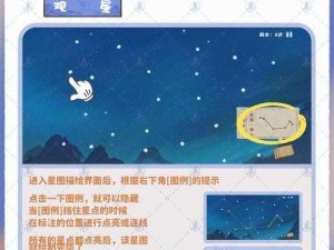 桃源深处有人家观星指南：进阶观星台的独特体验与玩法揭秘