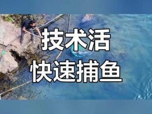 猎鱼高手：掌握技巧，成就捕鱼之王的巅峰攻略