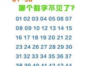 解密第43关智商挑战：揭秘数字序列之谜，揭晓第5个数字揭晓答案攻略