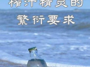 榨汁精灵的繁衍条件为什么如此神秘？有哪些新发现能帮助我们更好地了解它？