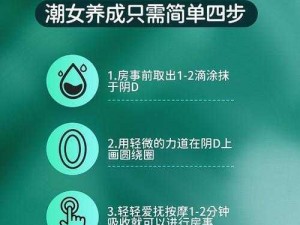 深夜濡湿：女性专用生理护理液