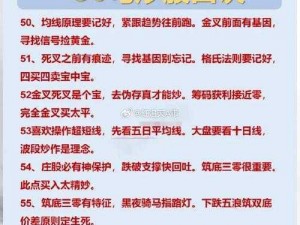 无限法则进阶：老手必备技巧心得分享