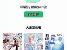 羞羞漫画登录页面免费入口首页在线弹窗(请详细介绍一下羞羞漫画登录页面免费入口首页在线弹窗的相关信息，包括其功能和特点等)